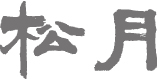 1ab51348c4c764b1839f63ee4122855c_1488111455_1088.jpg